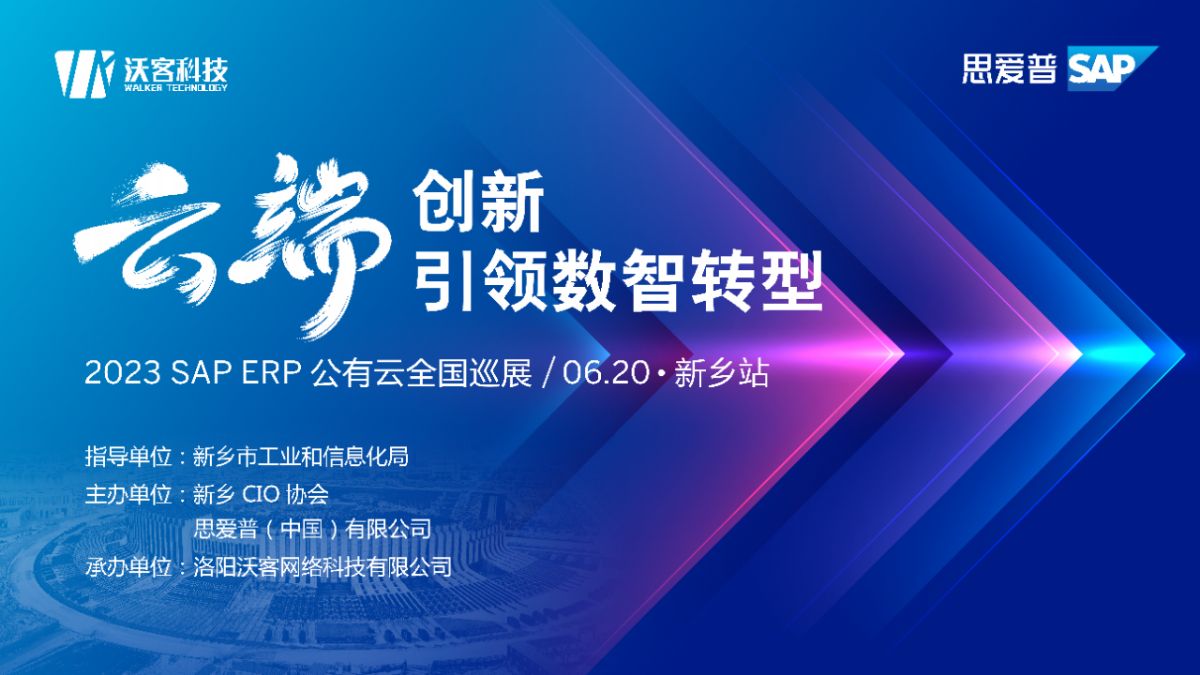 ƶ˄(chung)I(lng)(sh)D(zhun)͡2023 SAP ERP ȫѲչl(xing)վӄ_